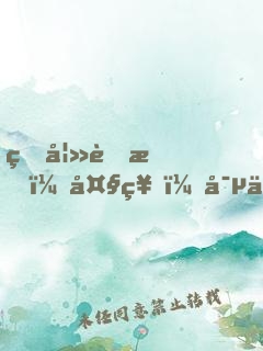甜妻蜜愛：大神，寵上天！
